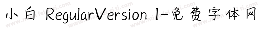 小白 RegularVersion 1字体转换